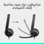 ⁦سماعات رأس USB للكمبيوتر من لوجيتك H390 - اسود، سلكي⁩ - الصورة ⁦3⁩