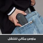 ⁦ماوس لاسلكي لوجيتيك M350 بيبل، بلوتوث او 2.4 جيجا هيرتز مع مستقبل USB صغير، ماوس كمبيوتر بزر ناعم، للاب توب/ النوت بوك/ الكمبيوتر الشخصي/ ماك/ اي باد او اس - جرافيت/ اسود⁩ - الصورة ⁦5⁩